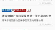 南海网新闻爆料,路面塌陷、车祸、失踪溺亡、房地产纠纷、养殖场盗窃、低价游乱象整治