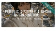黑料不打烊尔晴没吃,真相与谣言的交织
