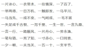 取开头的成语,智慧与哲理的结晶”