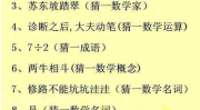 谜语大全及答案100个难猜的,100个难猜谜语等你来解谜