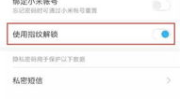 隐私密码能用指纹解锁吗,隐私密码时代的安全新选择